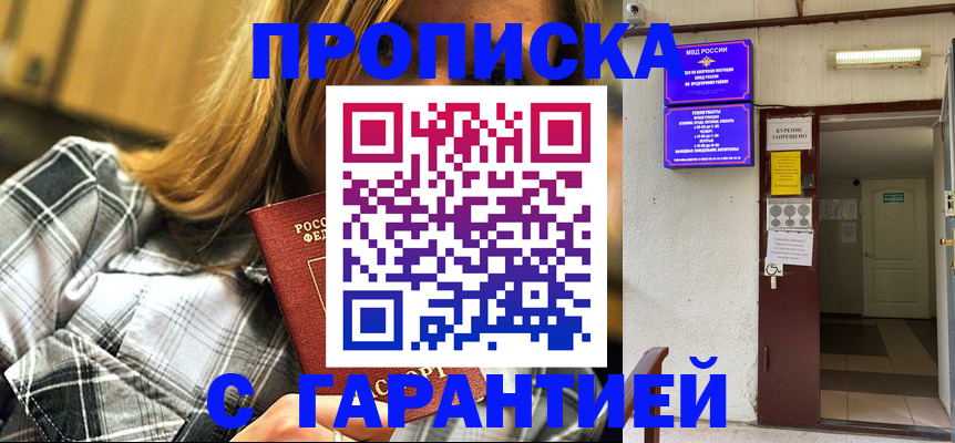 временная регистрация в Омутнинске