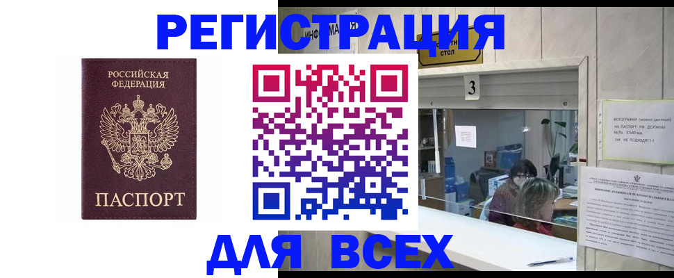 прописка 2025 в Омутнинске